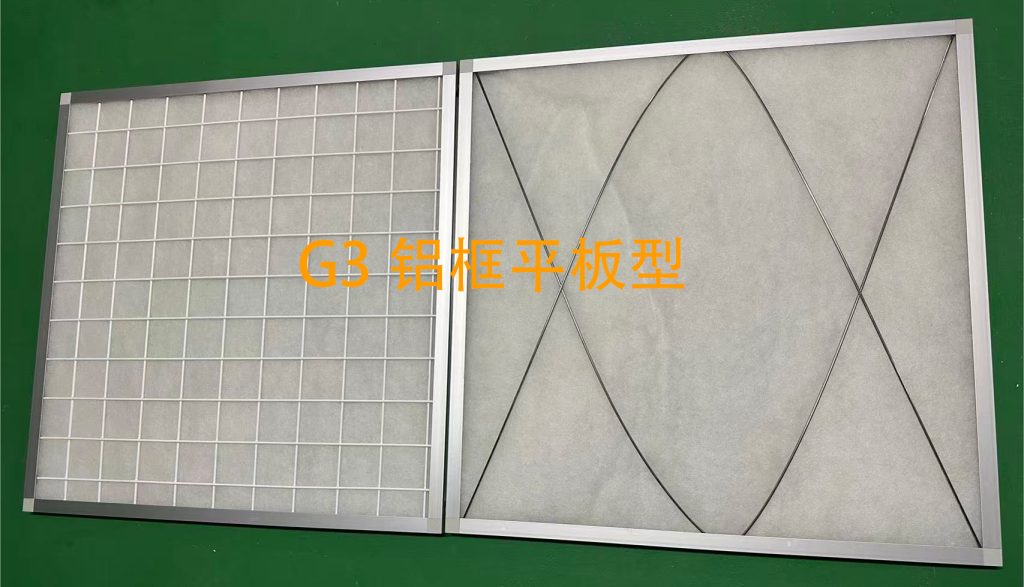 g3铝框平板过滤器