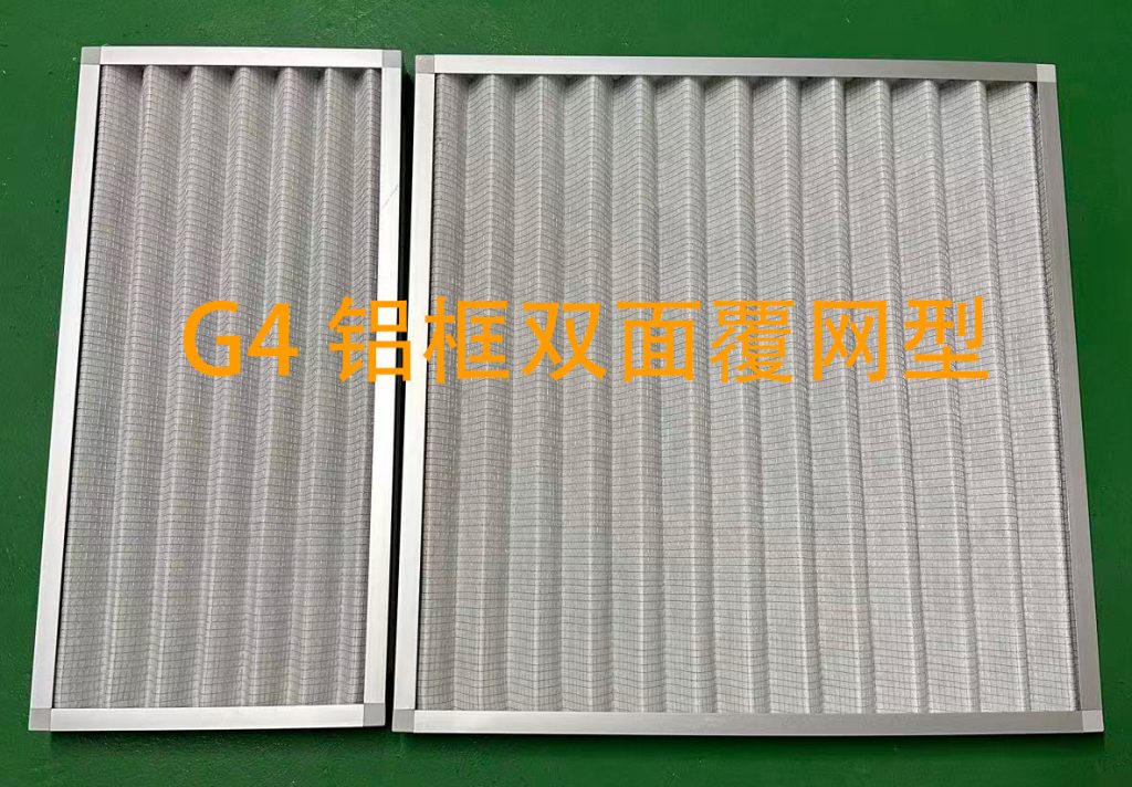 g4铝框双面覆网型