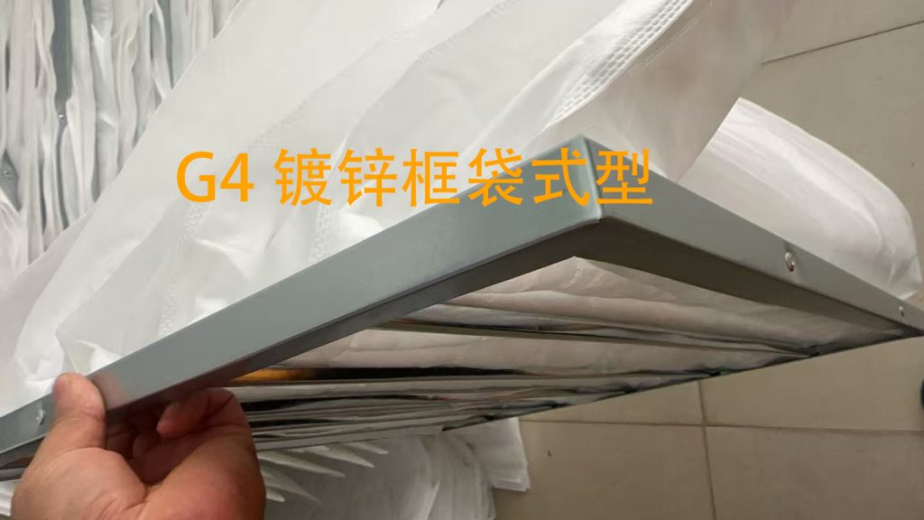 g4镀锌框袋式过滤器