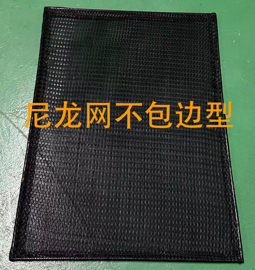 尼龙网不包边型