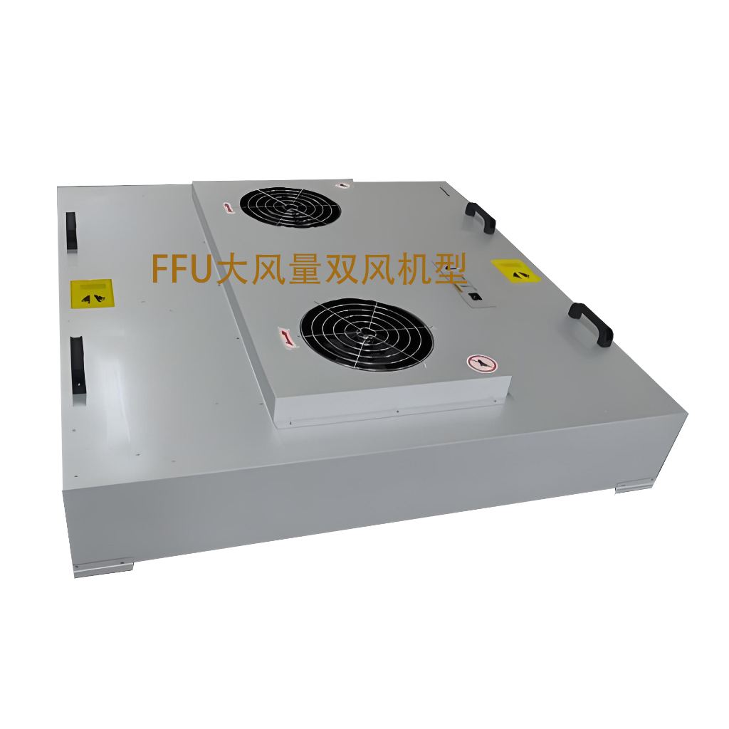 ffu双风机