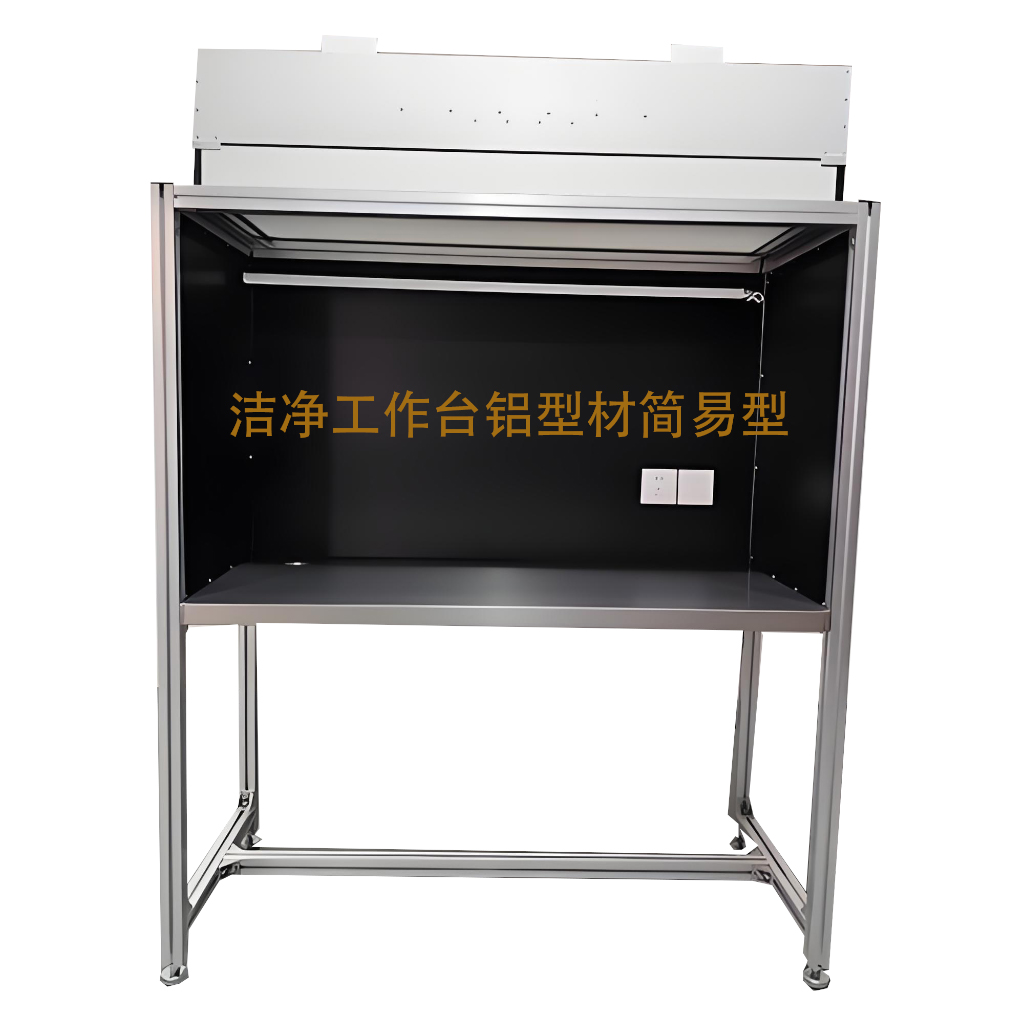 铝型材简易工作台