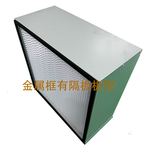 镀锌框有隔板高效