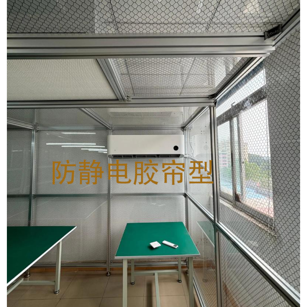 防静电胶帘洁净棚