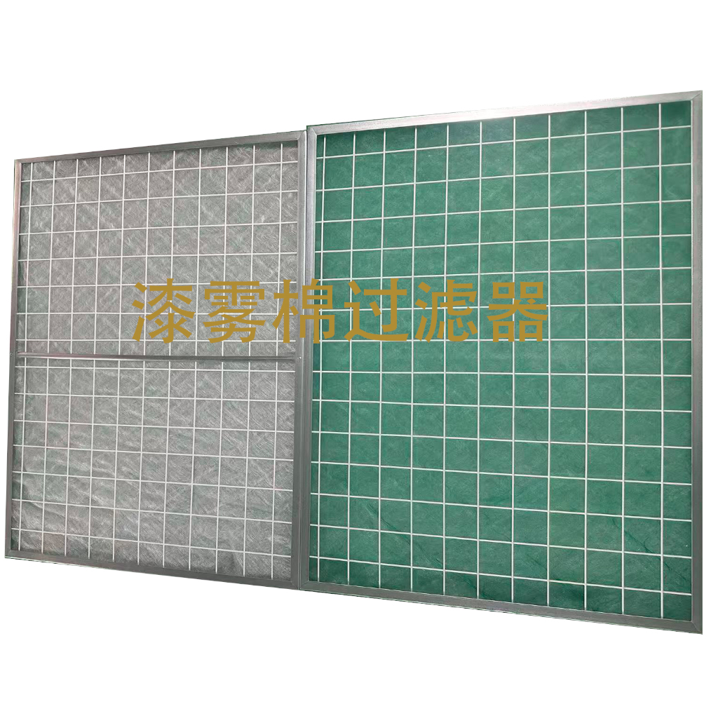 漆雾棉过滤器