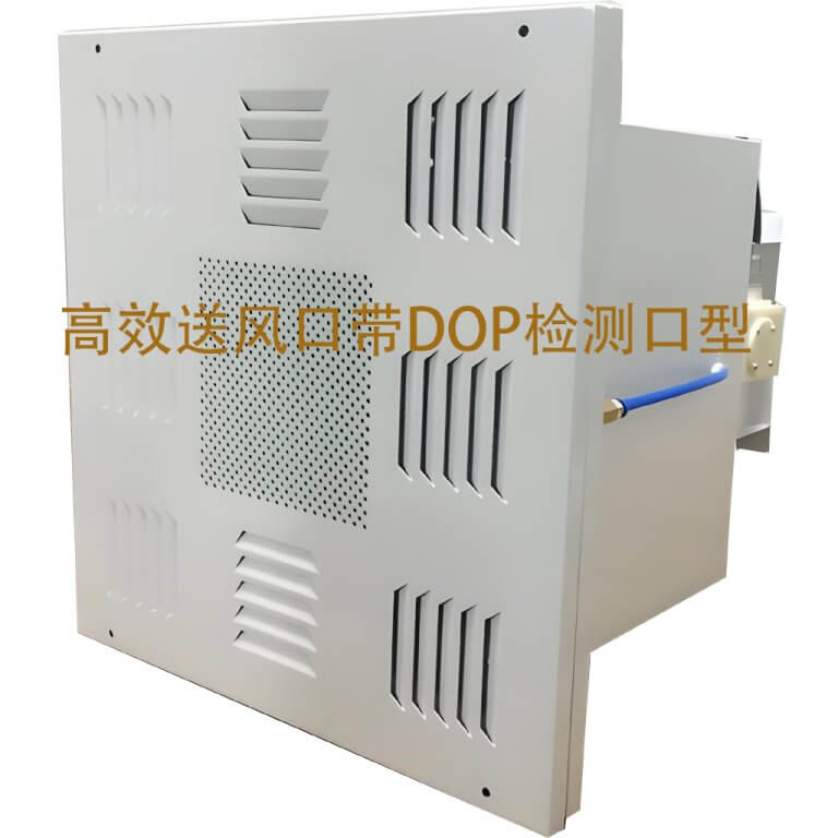 High Efficiency Air Supply Outlet with DOP Test Port